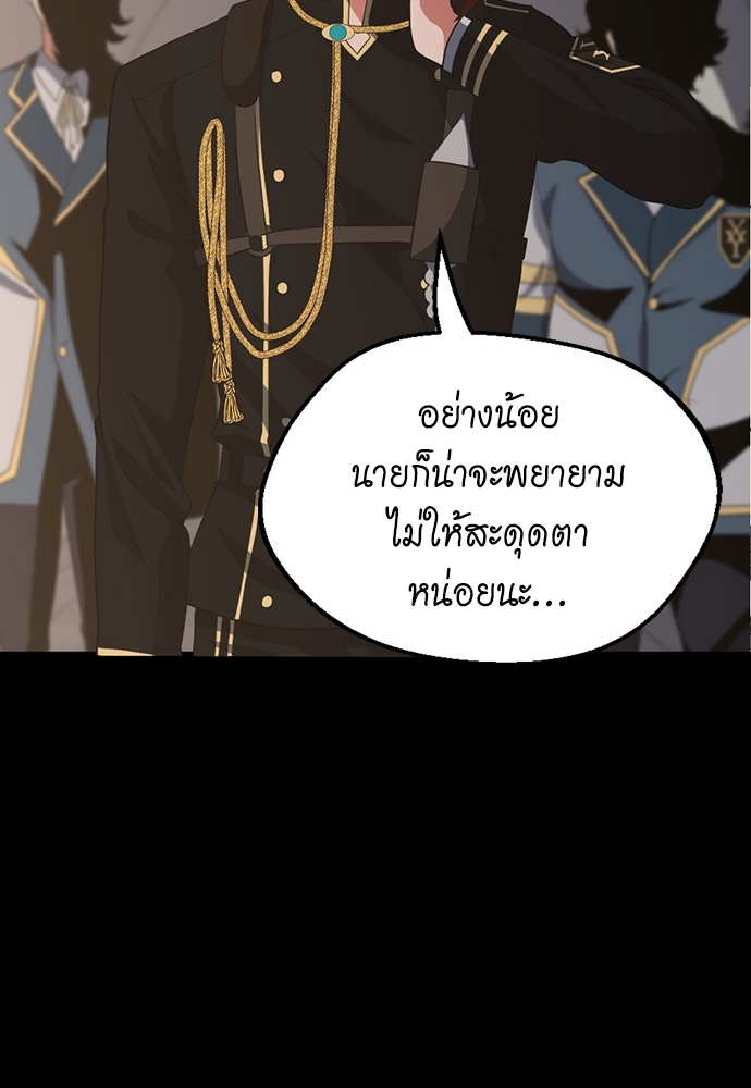 The Beginning After the End ตอนที่ 107 - รูปที่ 2