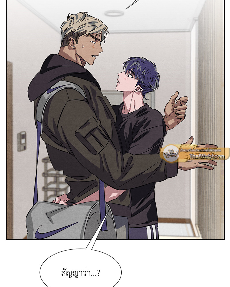 The Pest on My Shoulder ตอนที่ 5 - รูปที่ 2