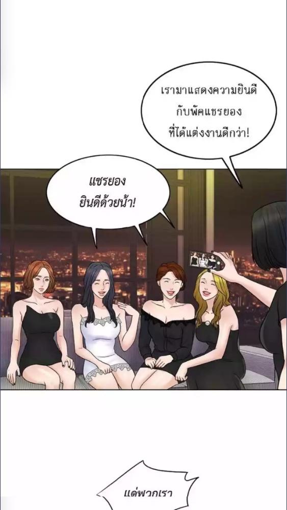 ภรรยา 1000 วัน | Wife for 1000 Days ตอนที่ 12 - รูปที่ 2