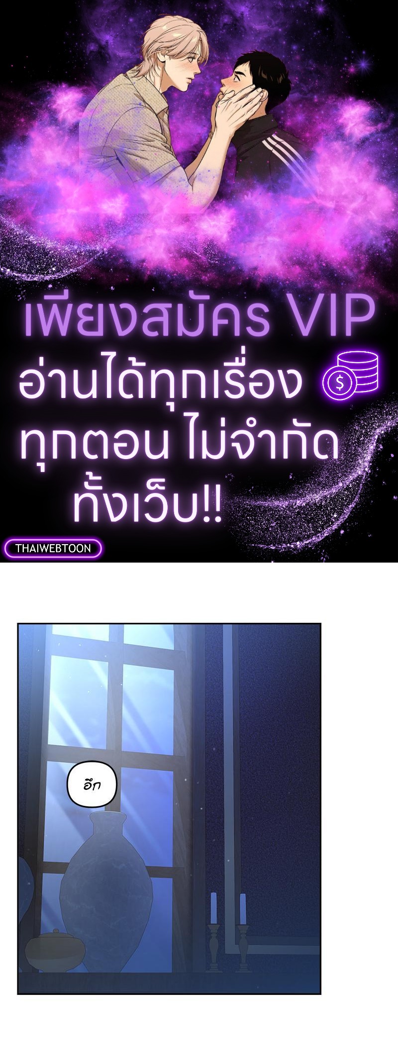 เอาชีวิตรอดในอาณาจักรแห่งเกม ตอนที่ 17 - รูปที่ 1