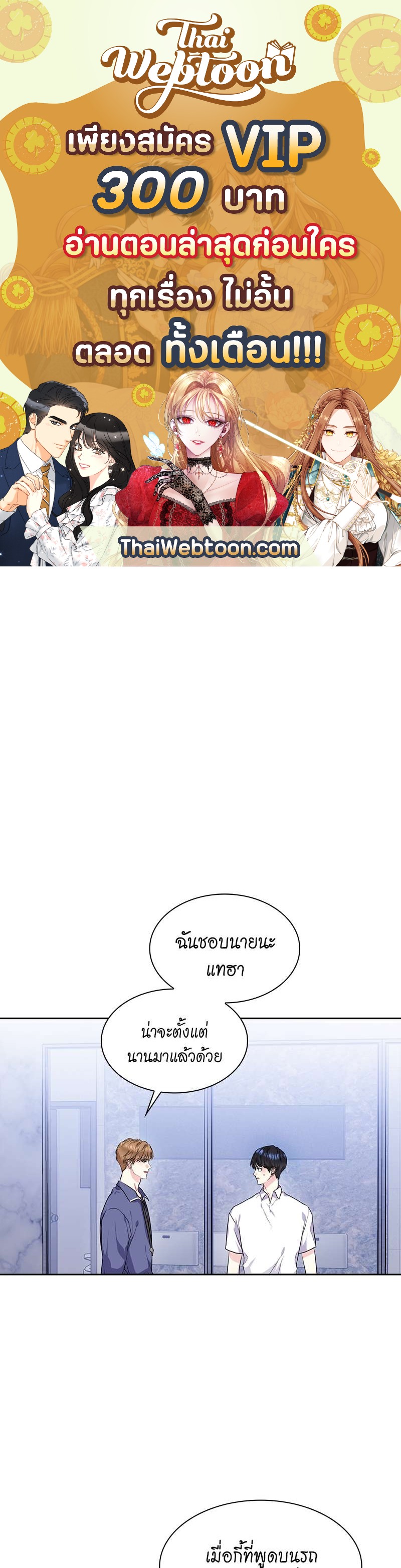 ท้องฟ้าของผม สีวานิลลาโซดา | Vanilla Soda Sky ตอนที่ 41 - รูปที่ 1