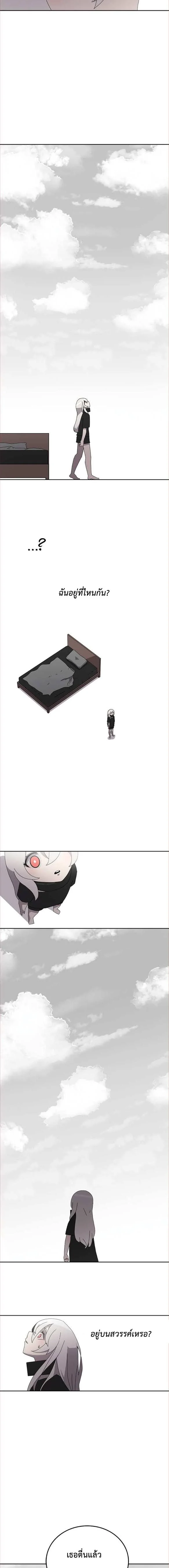 บ้านไร้อนันต์ ตอนที่ 3 - รูปที่ 2