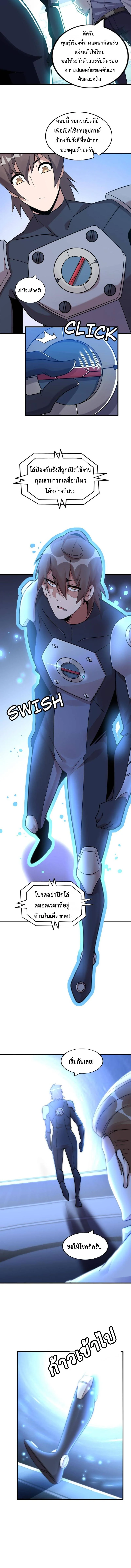 กลายเป็นผู้ยิ่งใหญ่ด้วยระบบคำสาปมหัศจรรย์ ตอนที่ 6 - รูปที่ 2