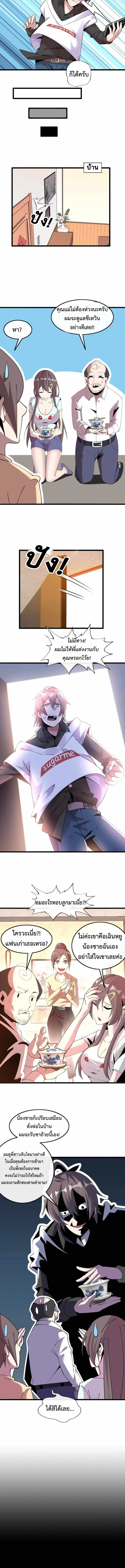 กลายเป็นผู้ยิ่งใหญ่ด้วยระบบคำสาปมหัศจรรย์ ตอนที่ 9 - รูปที่ 2