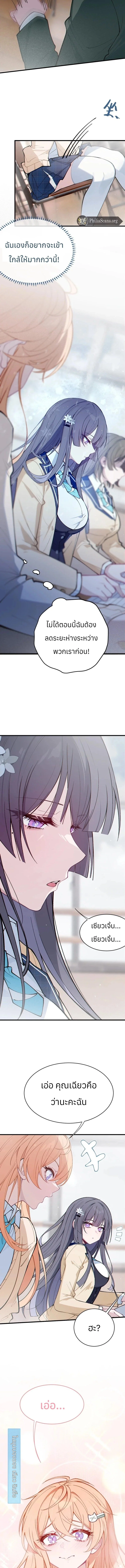 การกลายเป็นสัตว์ประหลาดหนวดทำให้ฉันบ้ามากขึ้น-Turning Into A Tentacle Monster, Made Me Crazier ตอนที่ 6 - รูปที่ 2