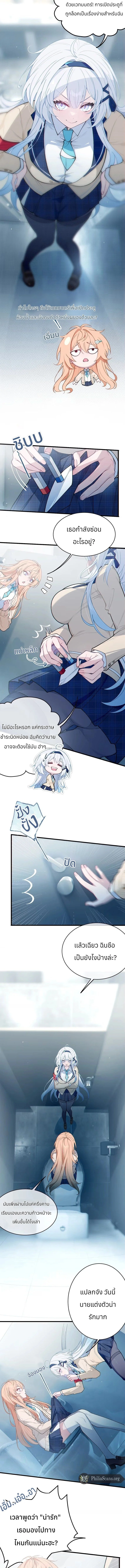 การกลายเป็นสัตว์ประหลาดหนวดทำให้ฉันบ้ามากขึ้น-Turning Into A Tentacle Monster, Made Me Crazier ตอนที่ 7 - รูปที่ 2