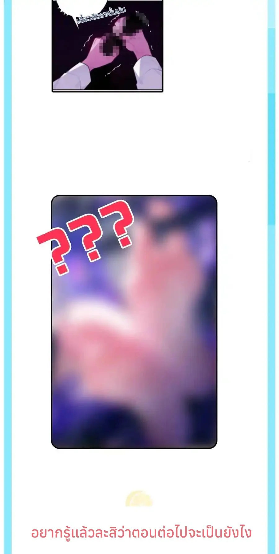 การกลายเป็นสัตว์ประหลาดหนวดทำให้ฉันบ้ามากขึ้น-Turning Into A Tentacle Monster, Made Me Crazier ตอนที่ 9.5 - รูปที่ 2