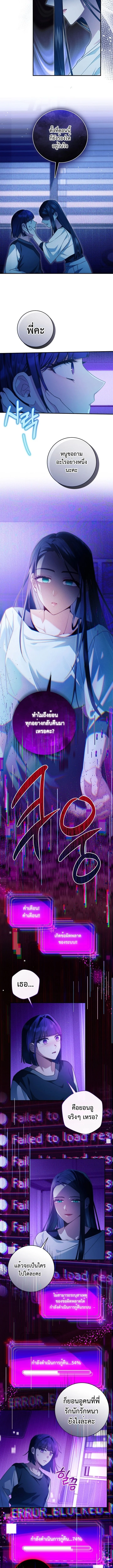 กะจะดันเมนให้ปัง แต่ไหงฉันดันได้เดบิวต์ซะเอง! | I Tried to Debut My Kid, But Ended Up Debuting Myself ตอนที่ 18 - รูปที่ 2