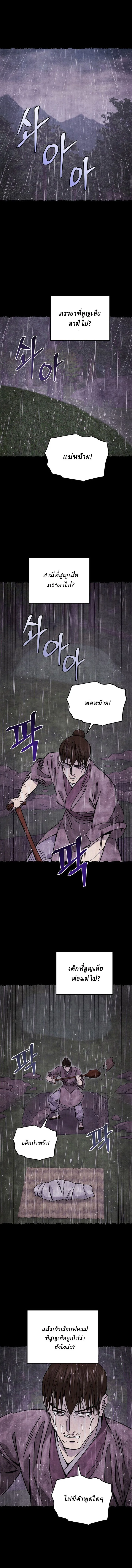 Murim’s Youngest Miracle Demon Doctor ตอนที่ 27 - รูปที่ 1