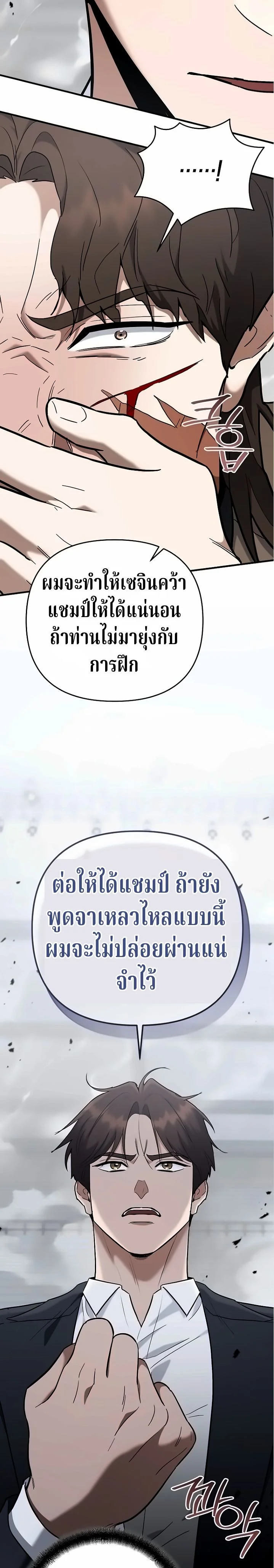 ฉันกลายเป็นครูสอนดาบของสถาบันไปซะแล้ว! ตอนที่ 47 - รูปที่ 2