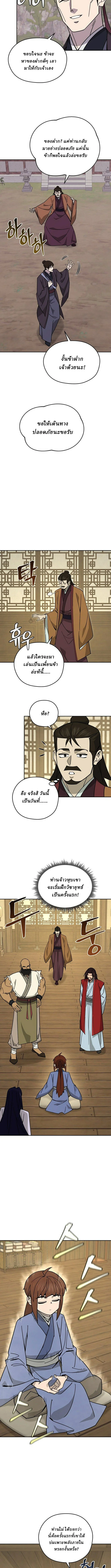 Murim’s Youngest Miracle Demon Doctor ตอนที่ 34 - รูปที่ 2