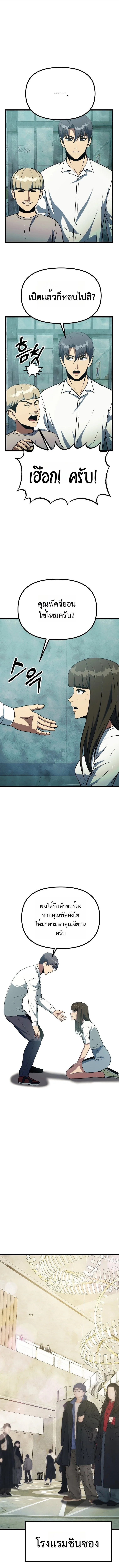 เริ่มต้นใหม่ด้วย สกิลคัดลอก - Get Some Honey By Copying Skills ตอนที่ 49 - รูปที่ 2