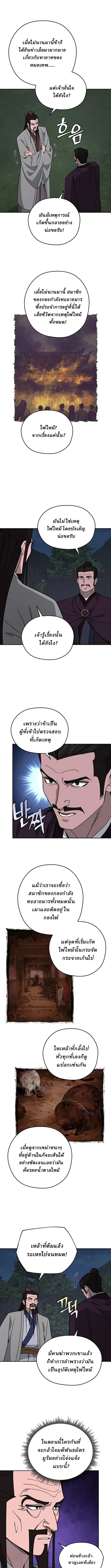 Murim’s Youngest Miracle Demon Doctor ตอนที่ 36 - รูปที่ 2