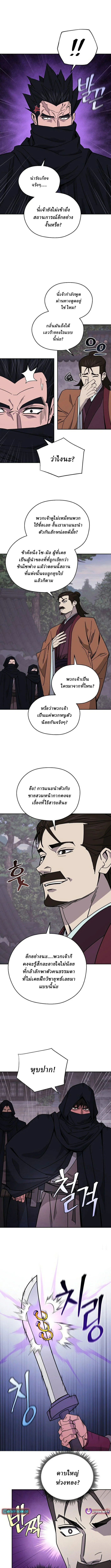 Murim’s Youngest Miracle Demon Doctor ตอนที่ 37 - รูปที่ 2