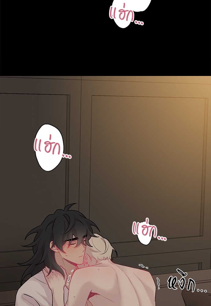 กระซิบรักใต้แสงจันทร์ | Moonlight Howling ตอนที่ 36 - รูปที่ 2