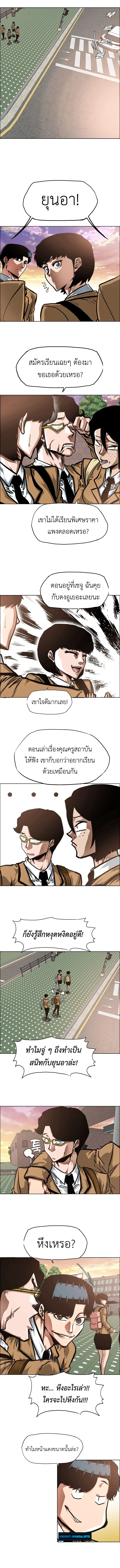 ตระกูลลับพันธุ์อันตราย , Secret Family ตอนที่ 29 - รูปที่ 2