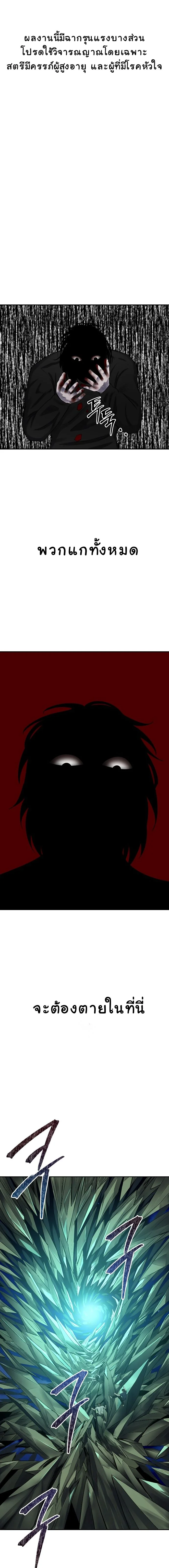 เหตุผลที่ไม่ควรเข้าไปในบ้านผีสิง ตอนที่ 45 - รูปที่ 1