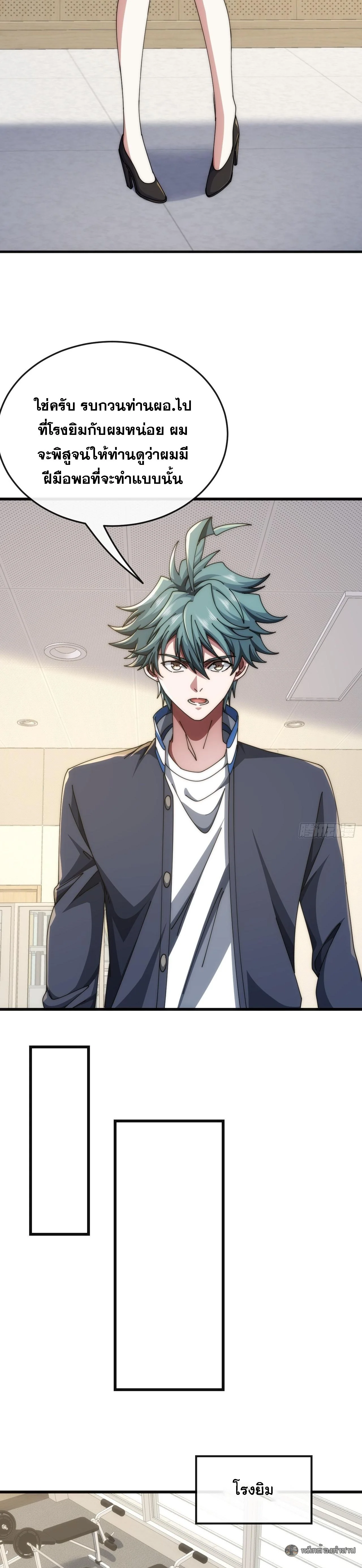 วิวัฒนาการไร้ขีดจำกัด เริ่มจากศูนย์  Infinite Evolution From Zero ตอนที่ 21 - รูปที่ 2