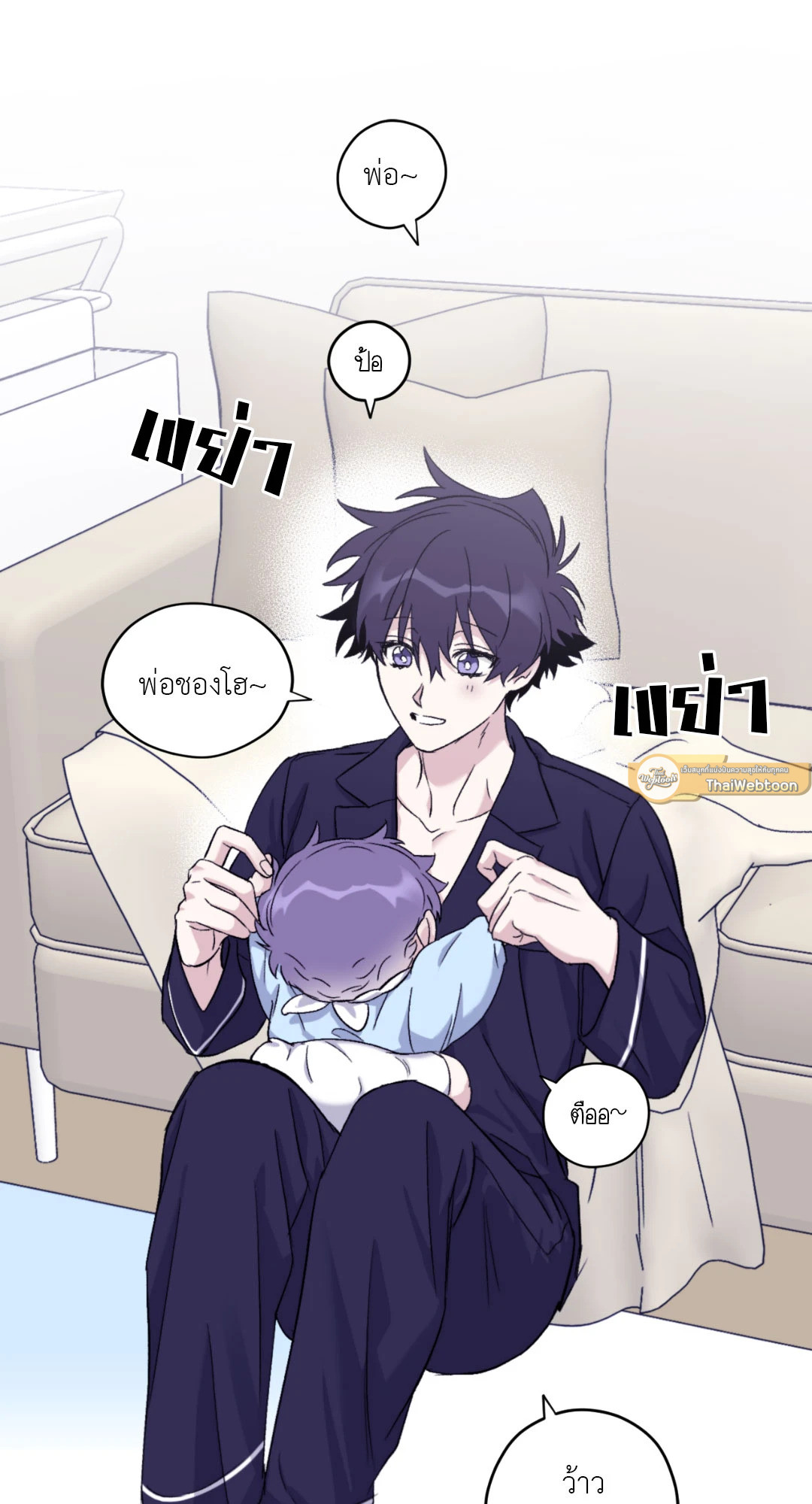 คลื่นที่ซัดเข้าหาเธอ | Surge Towards You (+R) ตอนที่ 52.03 - รูปที่ 2