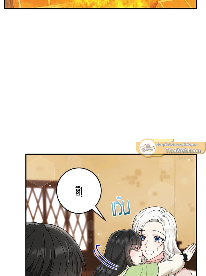 นางเอกนิยายปักตำแหน่งพี่สะใภ้ให้ฉัน ตอนที่ 9 - รูปที่ 2