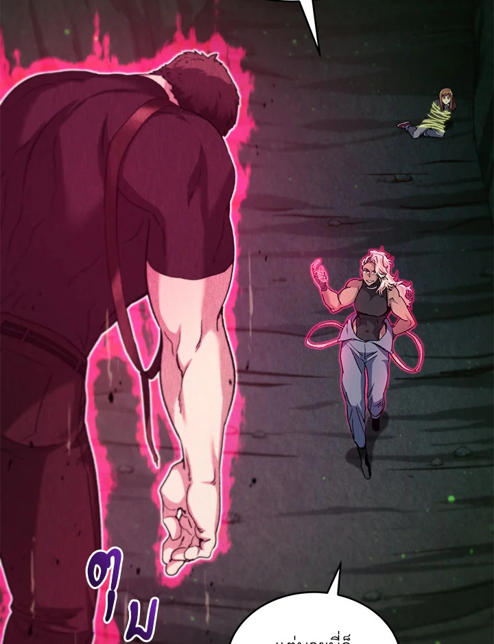 ฉันขโมยวิญญาณของแรงเกอร์อันดับ 1 ตอนที่ 27 - รูปที่ 2