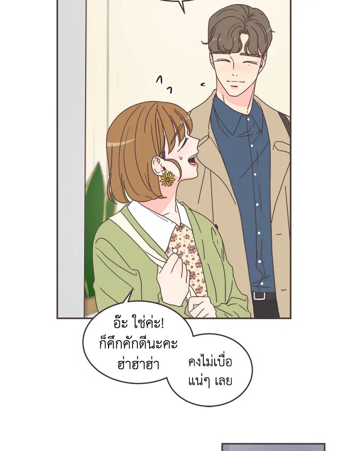 แปลงโฉมเธอจนเจอรัก|She's My Type ตอนที่ 50 - รูปที่ 2