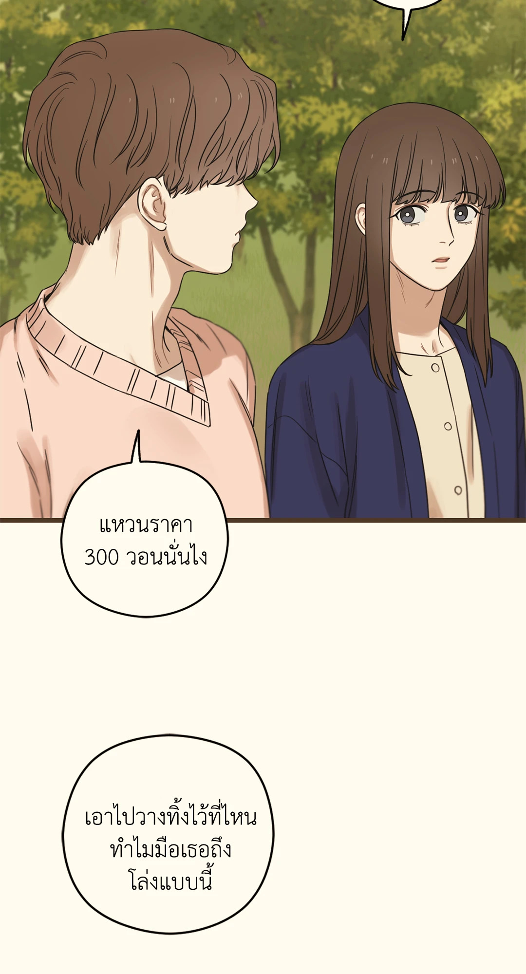 หน้า 153