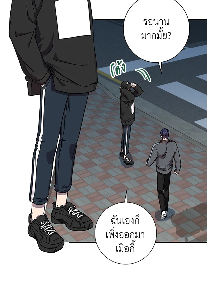 Under the Memory ตอนที่ 22 - รูปที่ 2