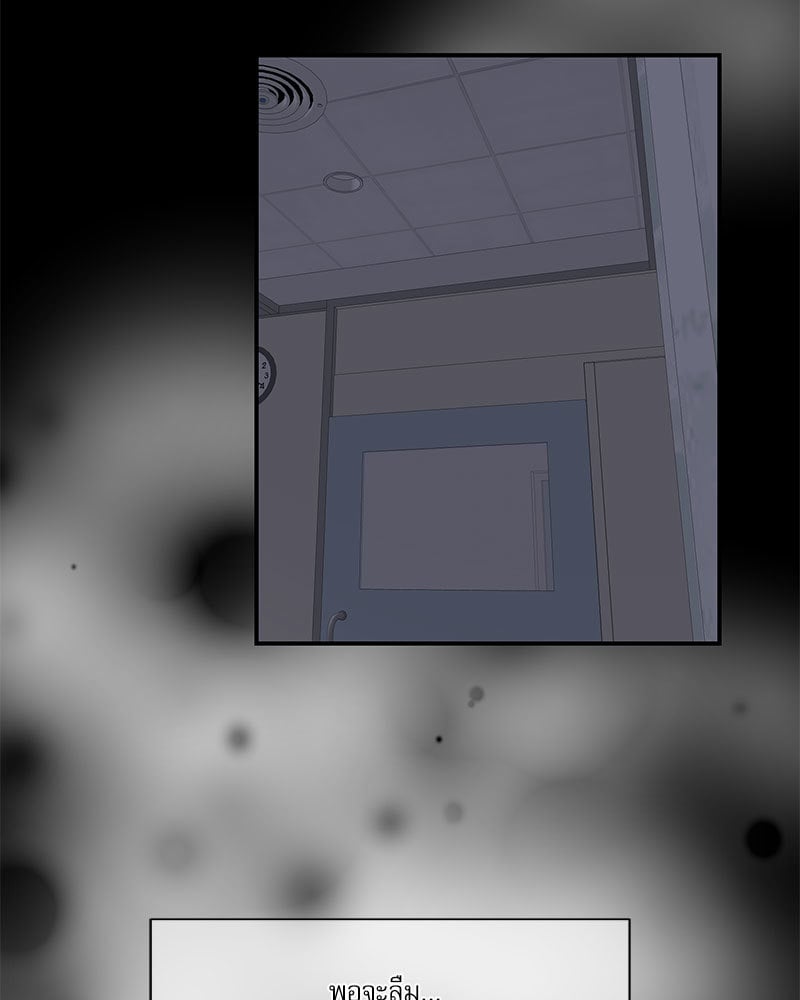 รักใต้อาณัติ | Hunting Night ตอนที่ 12 - รูปที่ 2