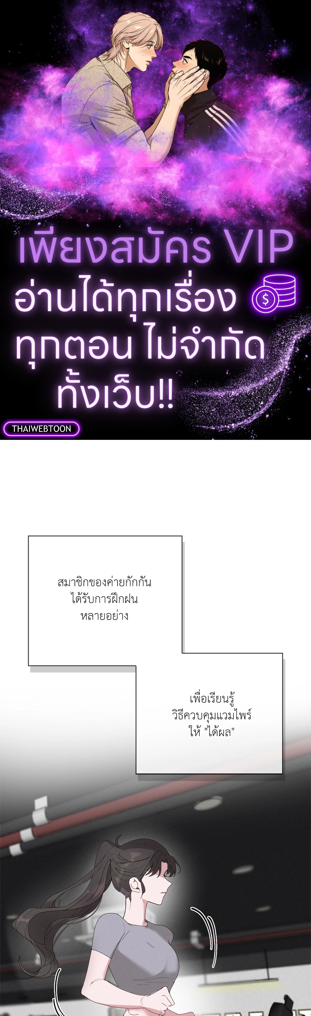 Blood Kiss ตอนที่ 10 - รูปที่ 1