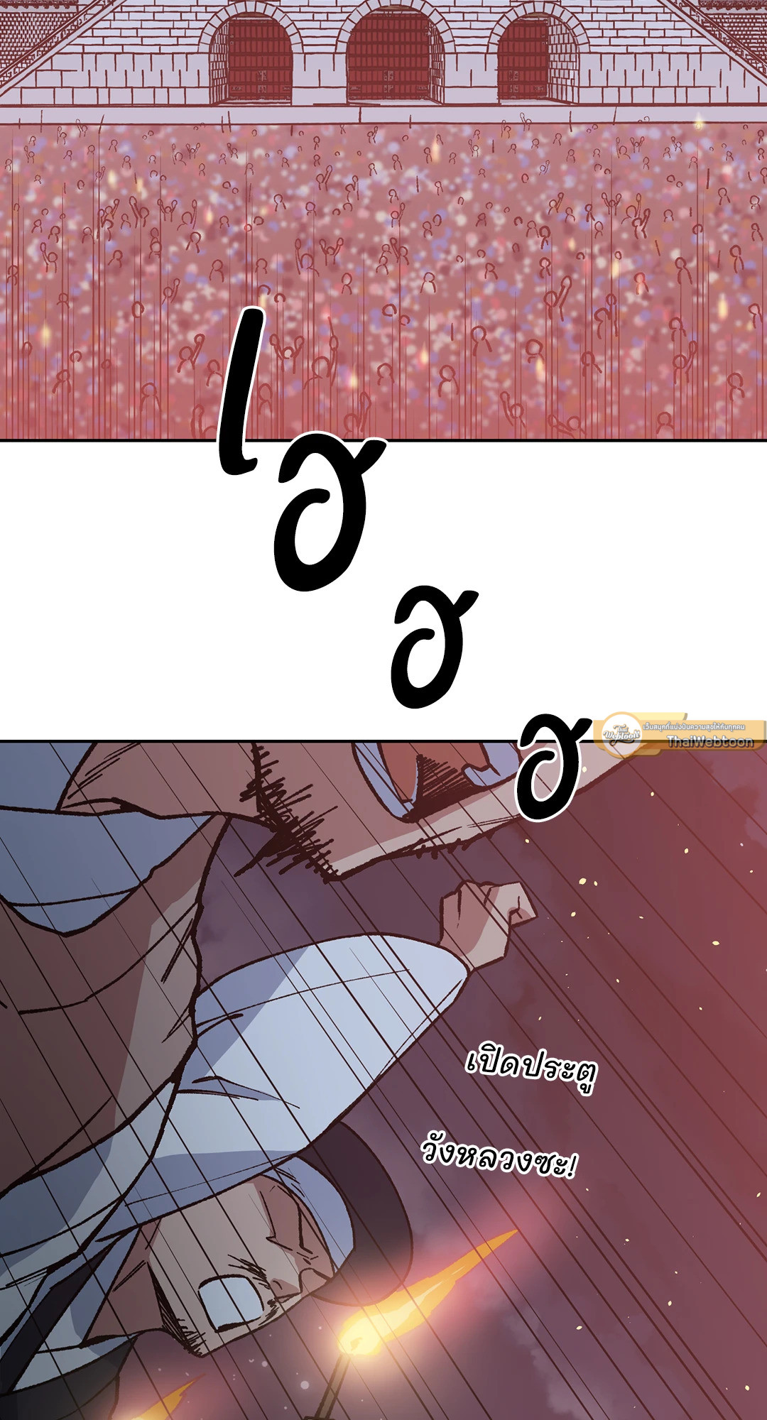 ความลับของขันที Secret Resurgence ตอนที่ 54 - รูปที่ 2