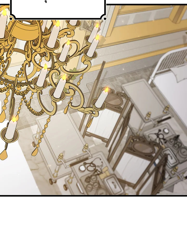 นักเวทผู้กลืนกินมังกร ตอนที่ 57 - รูปที่ 2