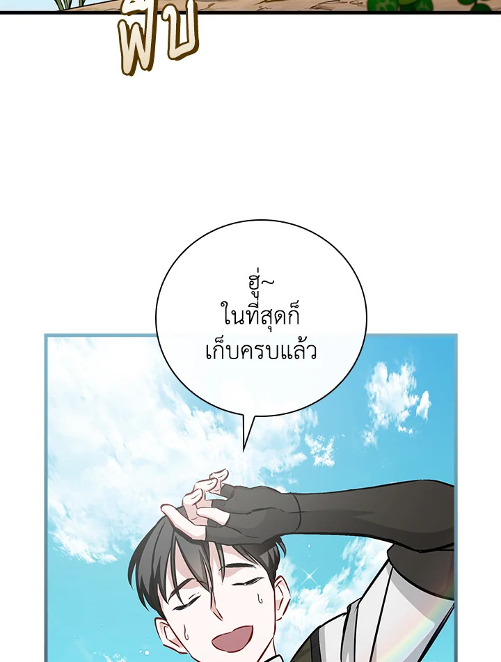 กินจุทะลุเลเวล | Leveling Up, by Only Eating ตอนที่ 78 - รูปที่ 2