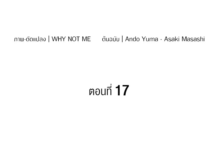 PSYCHOMETRER ตอนที่ 17 - รูปที่ 2