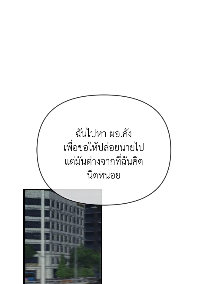 ลึกสุดใจ | Deep Throat ตอนที่ 55 - รูปที่ 2