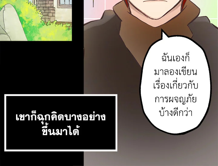 ดั่งใจปรารถนา | As Long As You Like It ตอนที่ 75 - รูปที่ 2