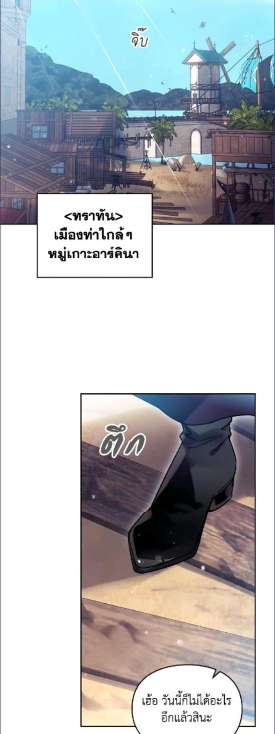 เป็นตัวร้ายก็ต้องตายเท่านั้น | Death Is The Only Ending For The Villainess ตอนที่ 179 - รูปที่ 2