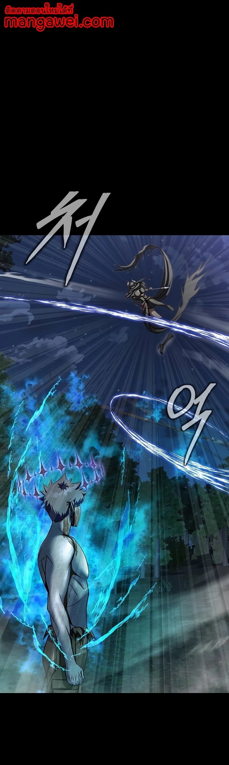 Steel-Eating Player ตอนที่ 47 - รูปที่ 1