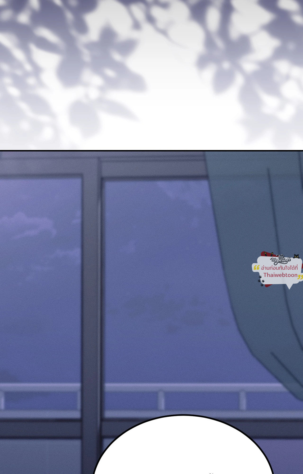 ผมตกเป็นของท่านดยุกแล้ว | Hey, Don't Press That Button ตอนที่ 64 - รูปที่ 2