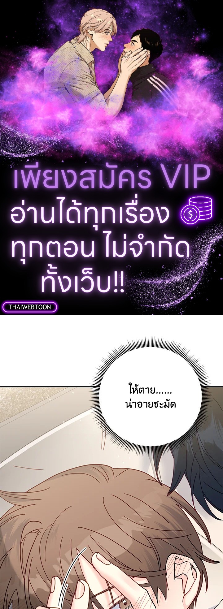 ชาวบ้าน A ตอนที่ 30 - รูปที่ 1