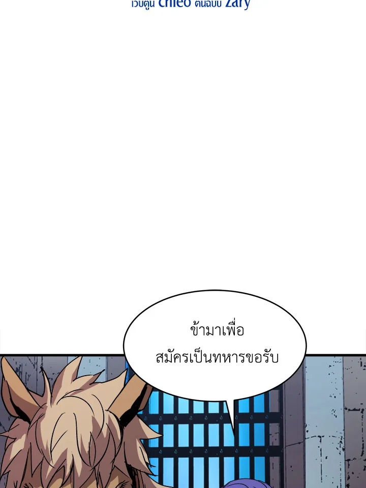 ชีวิตใหม่ของมหาจอมเวท 8 วงแหวน | The Rebirth of an 8th Circled Mage ตอนที่ 19 - รูปที่ 2