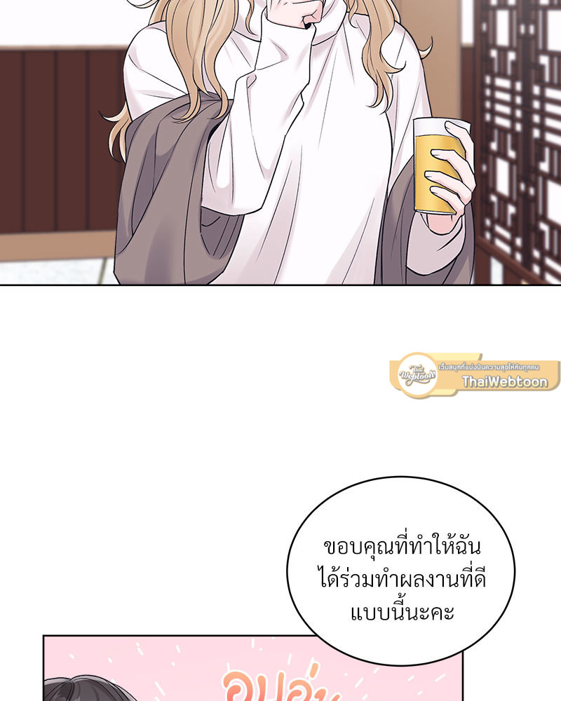 Monochrome Rumor ตอนที่ 84 - รูปที่ 2