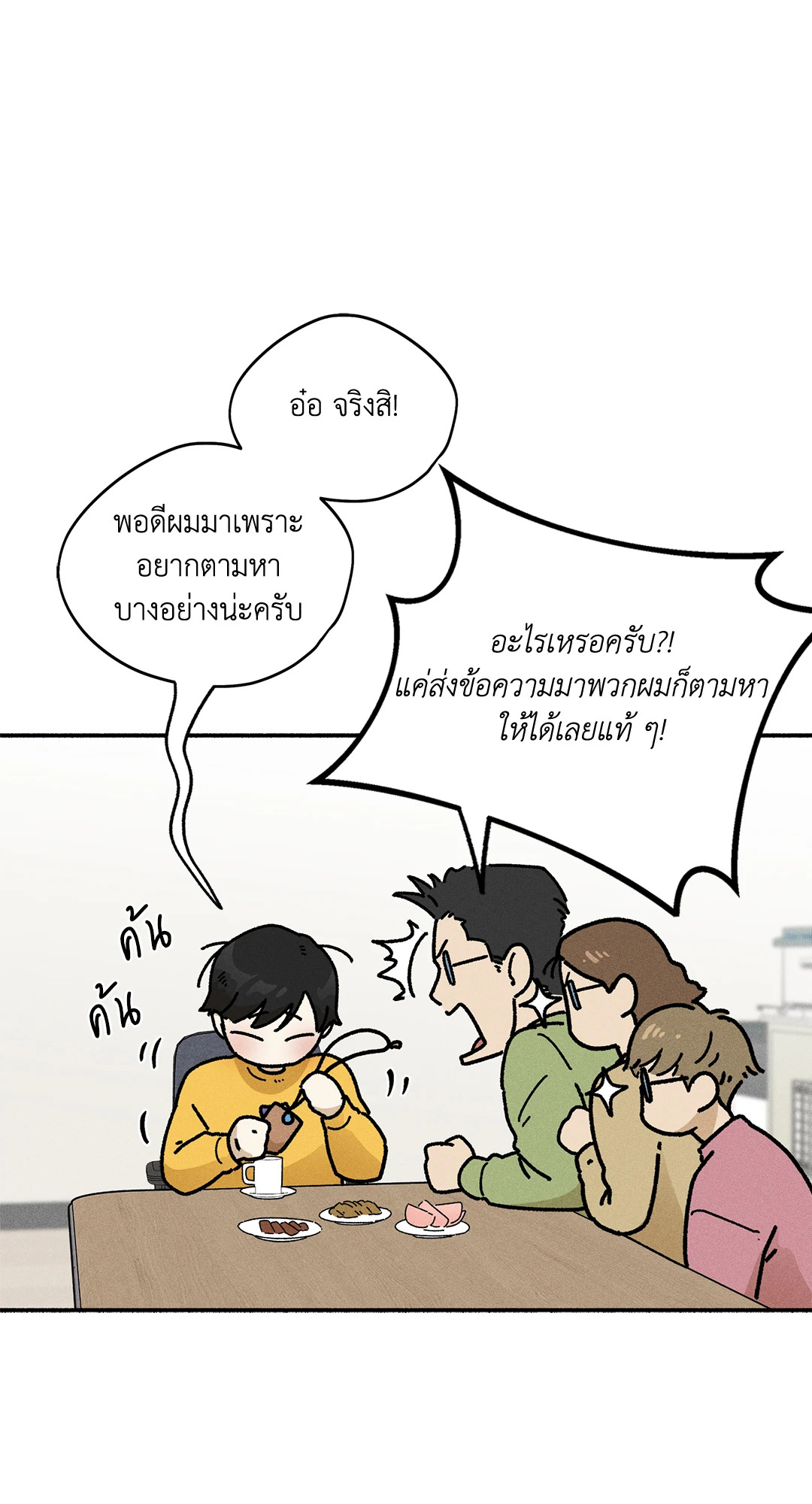 หน้า 61