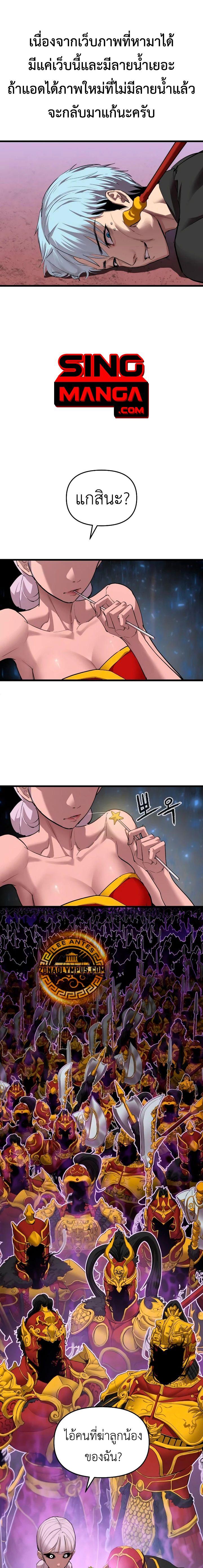 Bones โบนส์ ตอนที่ 18 - รูปที่ 1