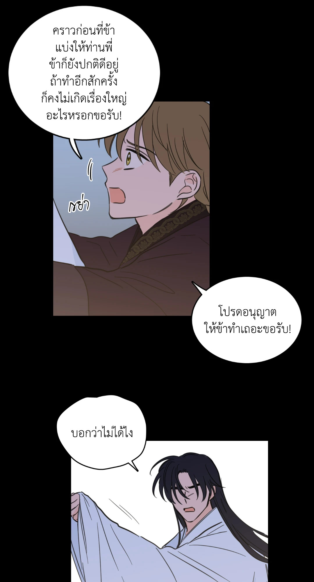 หน้า 36