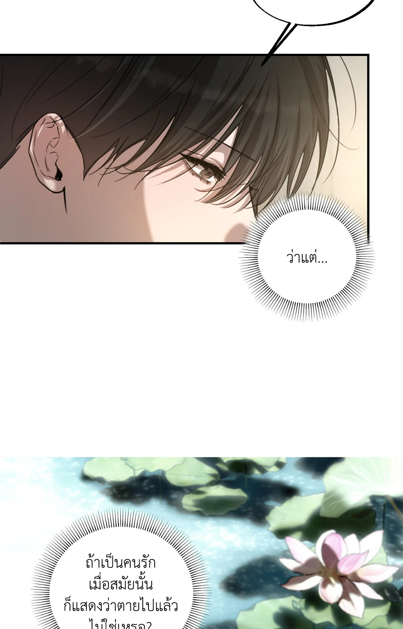 หน้า 79