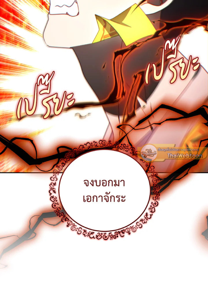 โรงพยาบาลสัตว์ไร้พรมแดน | An Animal Hospital in the Border Area ตอนที่ 137 - รูปที่ 2