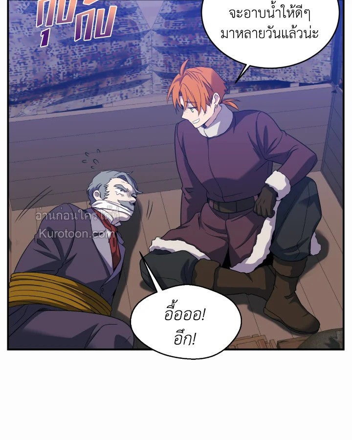 อย่านะเพคะ องค์ราชินี! | No, Queen! ตอนที่ 86 - รูปที่ 2