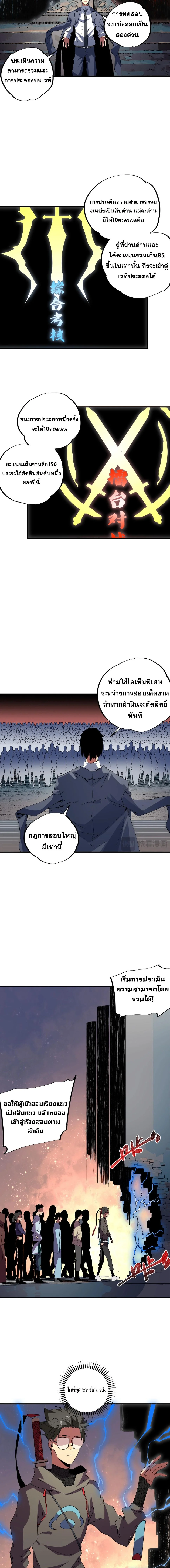 ฉัน! จอมเวทต้องห้ามแรงค์ SSS ที่แข็งแกร่งที่สุดในประวัติศาสตร์ ตอนที่ 15 - รูปที่ 2