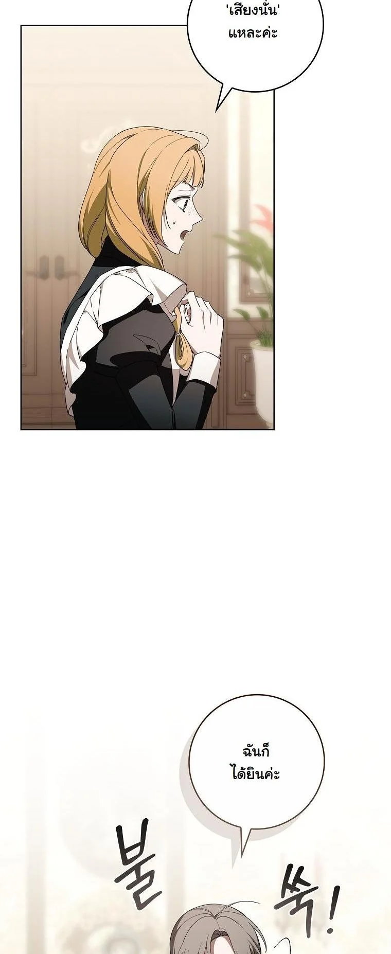 100 คำสาปแห่งคฤหาสน์มรณะ ตอนที่ 24 - รูปที่ 2